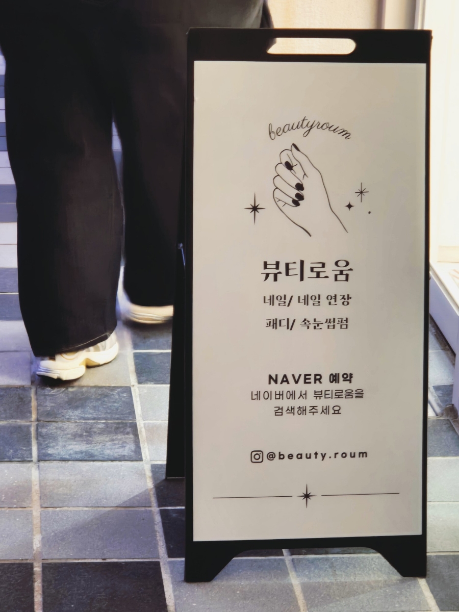 뷰티로움 이미지