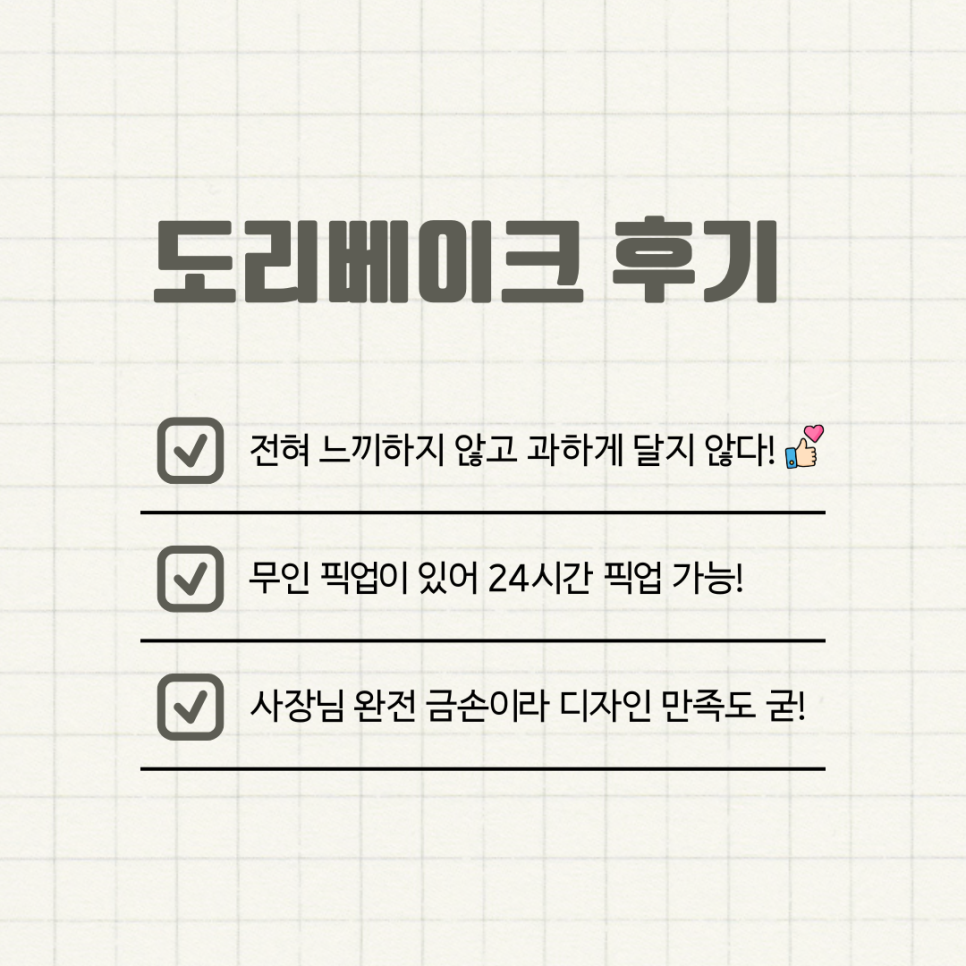 도리베이크 이미지