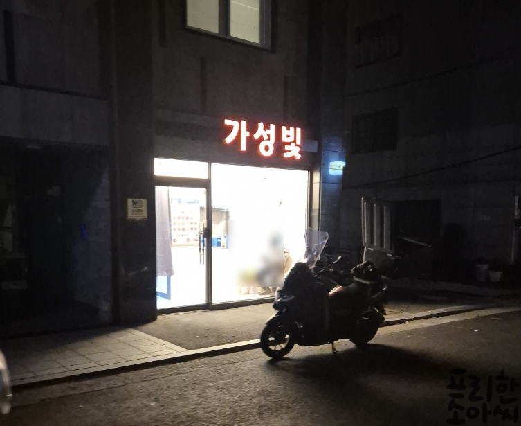 가성빛 이미지