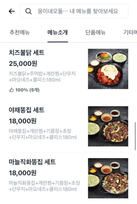 웅이네오돌뼈수원 이미지