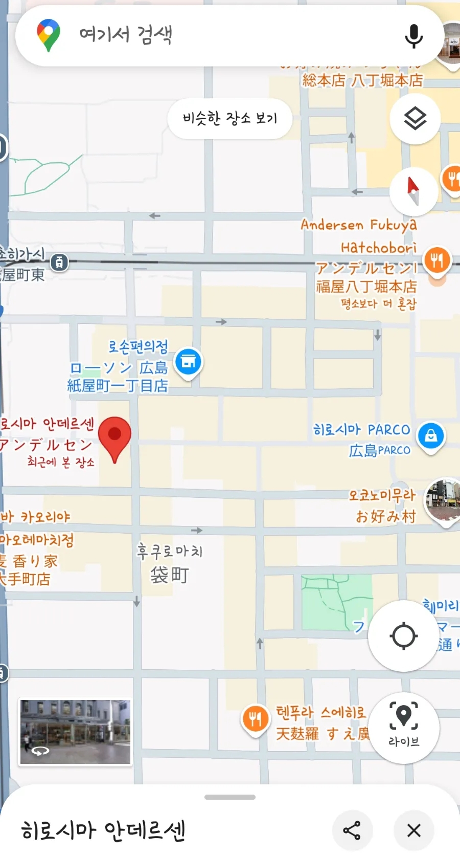 안데르센 베이커리 이미지