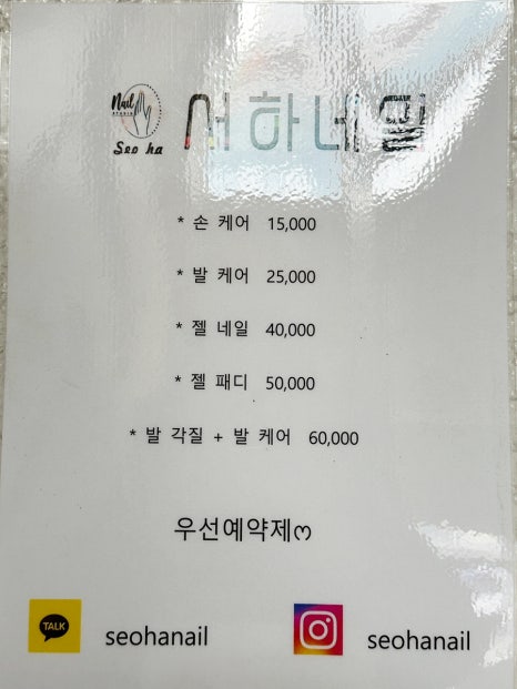 서하네일천안 이미지