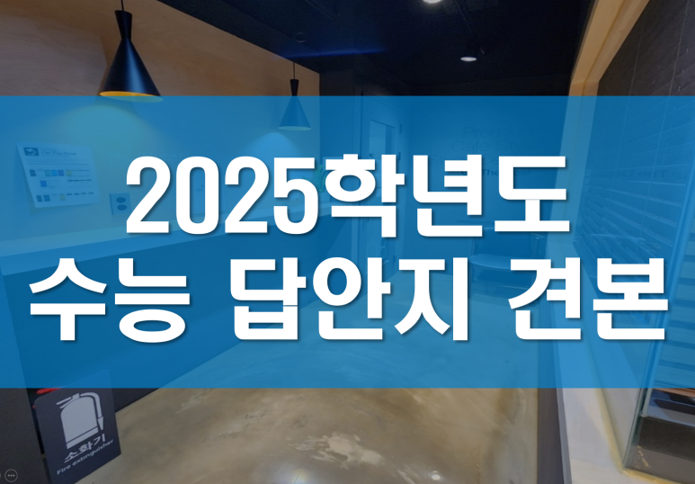 대치관리형스파르타스터디카페 이미지