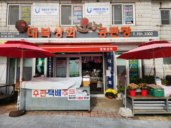 우성상회 이미지