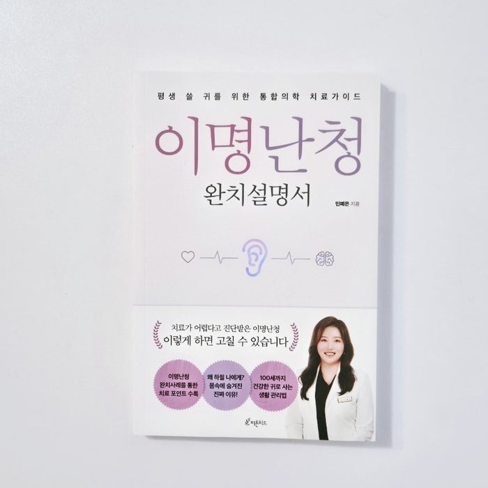 이비안한의원 이미지