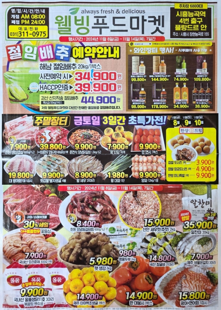 장현푸드 이미지