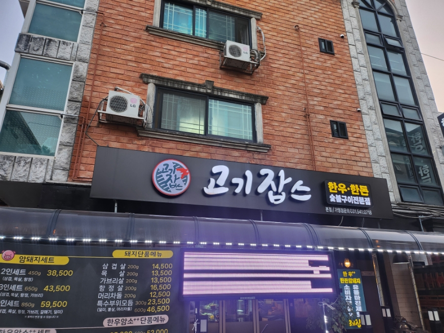 고기잡스 이미지