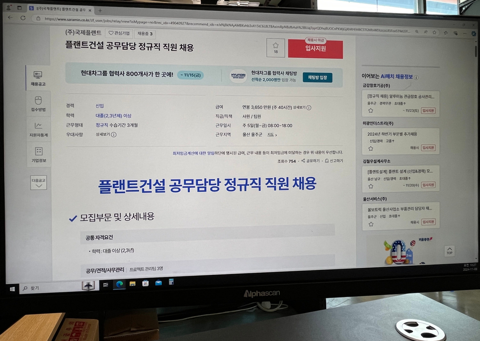(주)국제플랜트 이미지