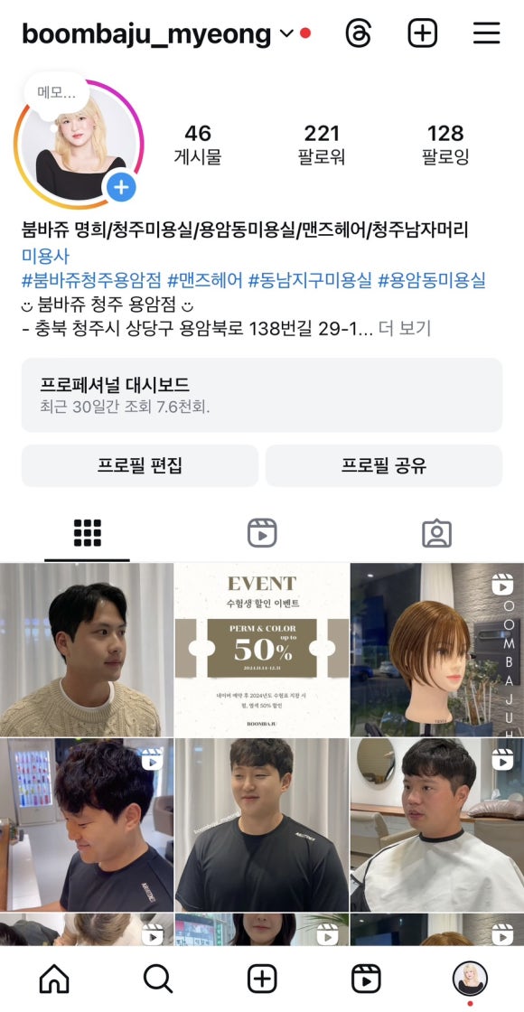 명희미용실 이미지
