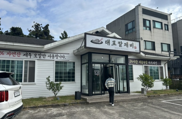 대포칼제비 이미지