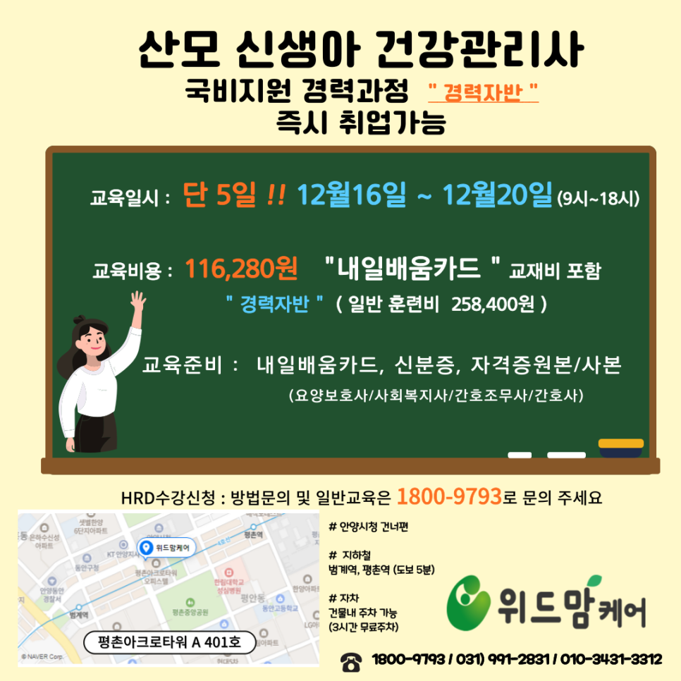 위드맘케어 이미지
