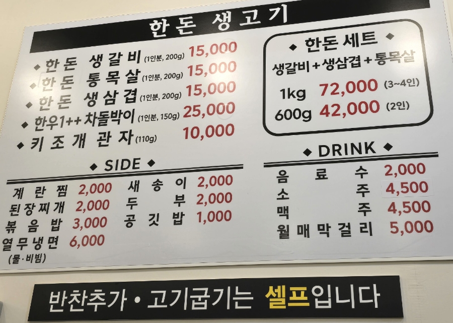 숭의갈비집 이미지