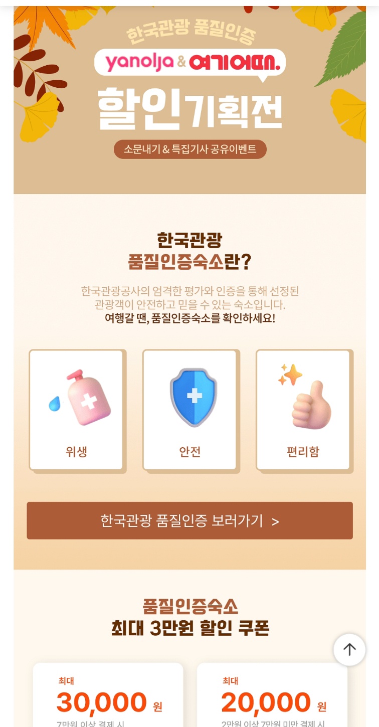 한국품질인증센터 이미지