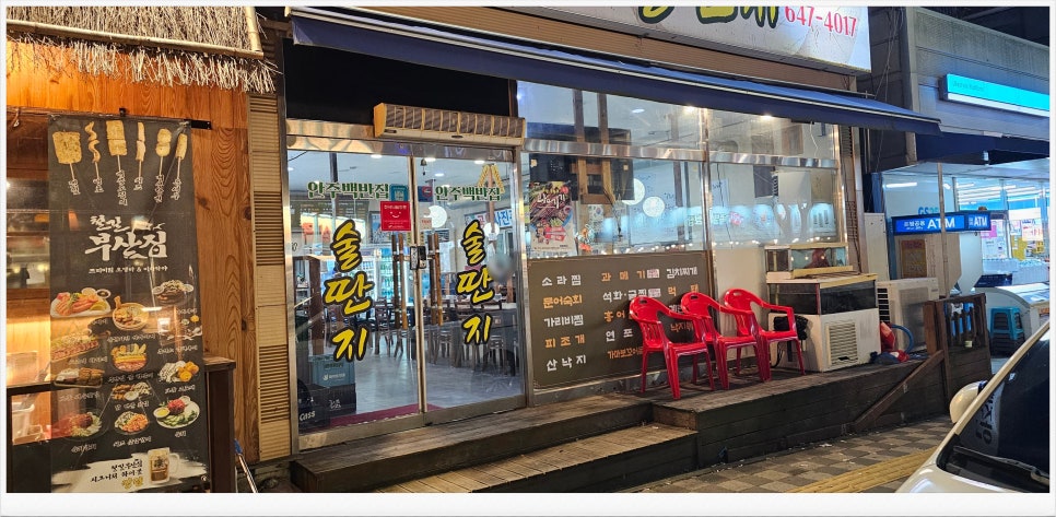 술딴지 이미지