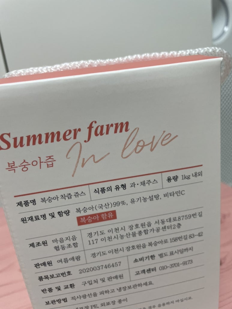여름애팜 이미지