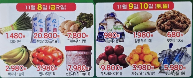 하모니마트포동점 이미지