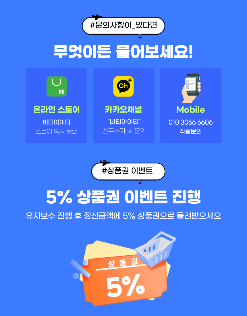 비티아이티 이미지