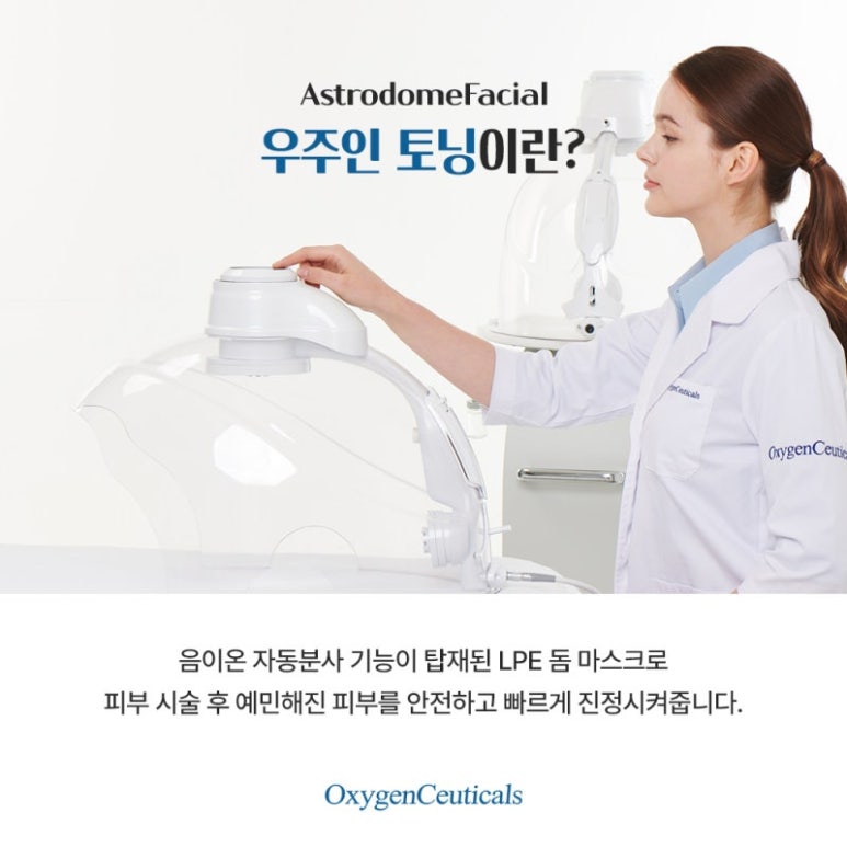 산소피부과의원 이미지