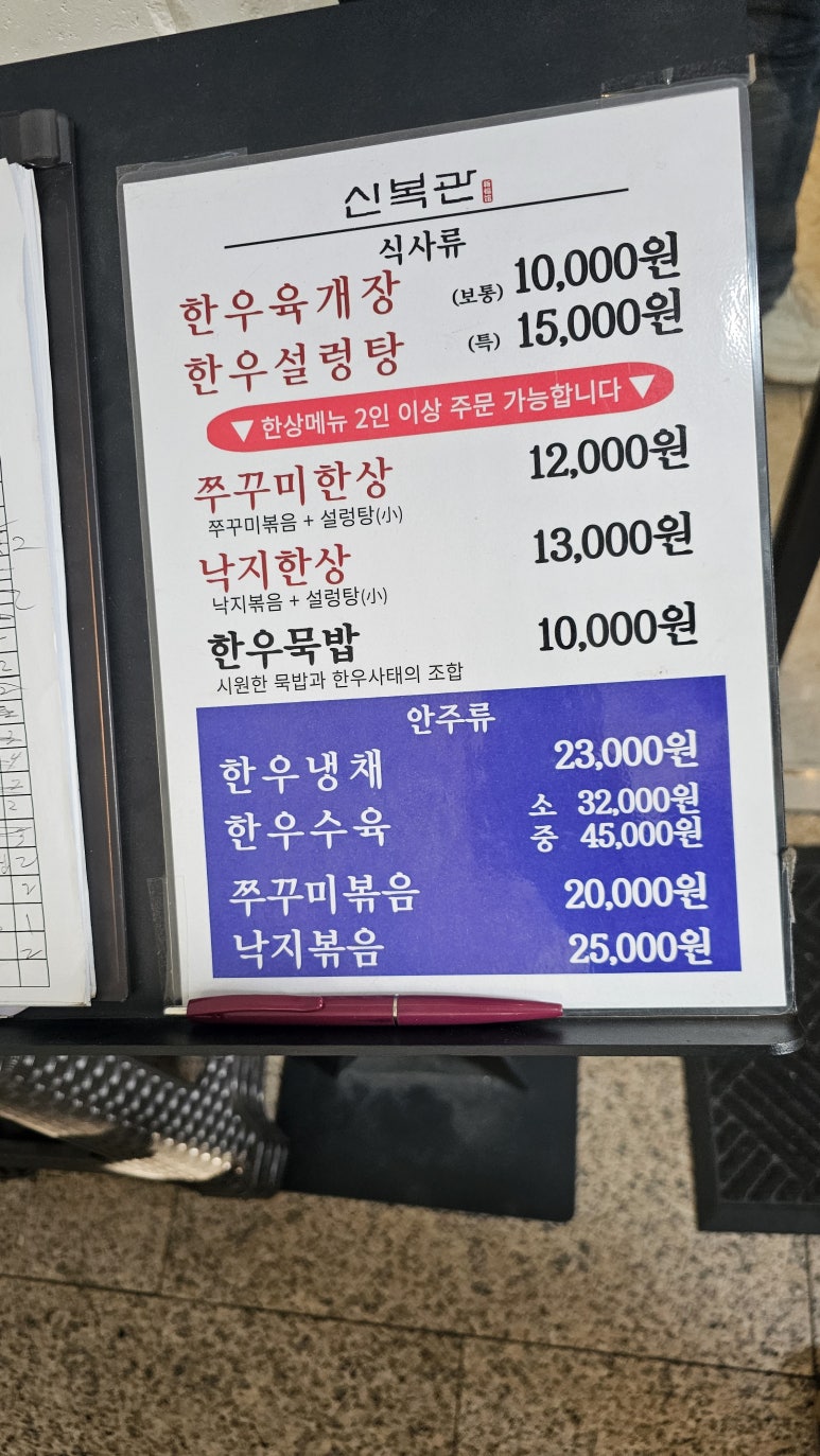 신복관한우육개장 이미지