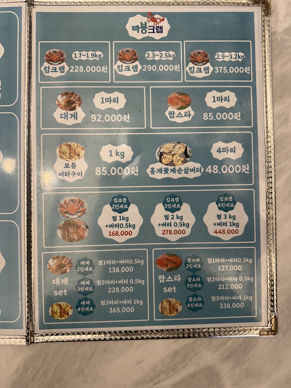 라봉크랩 청계점 이미지