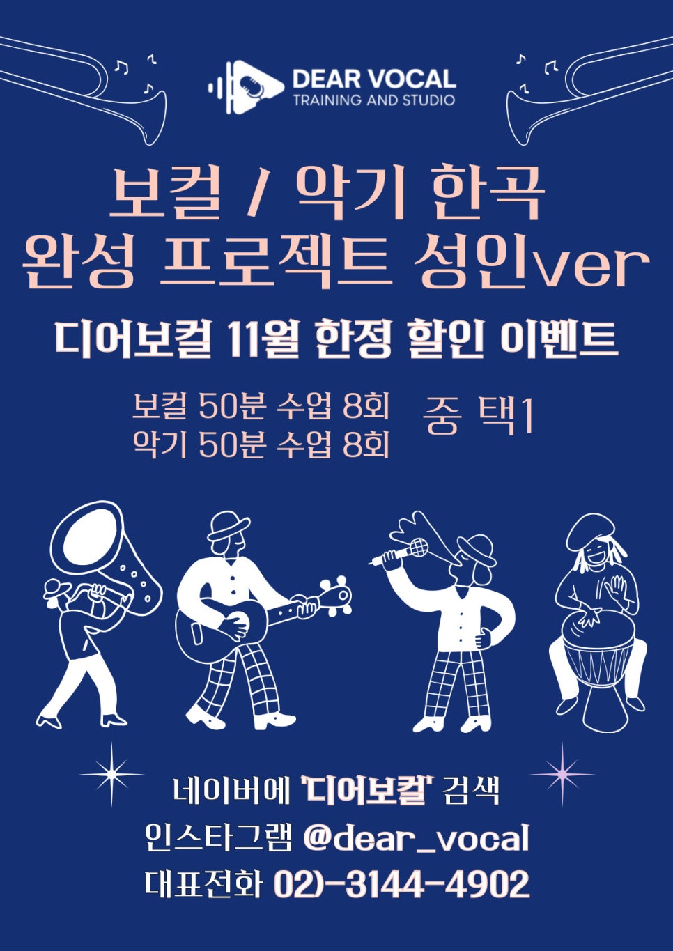 디어보컬 이미지
