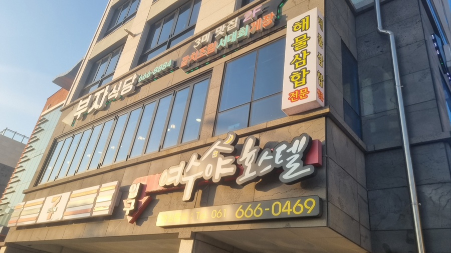 부자생선 이미지