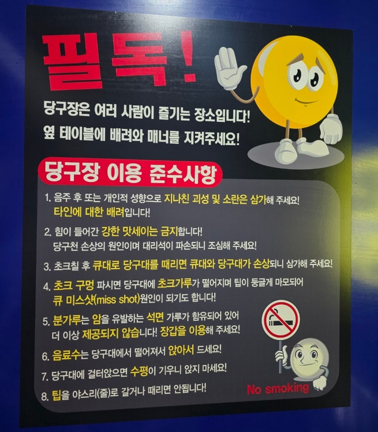 민당구클럽 이미지