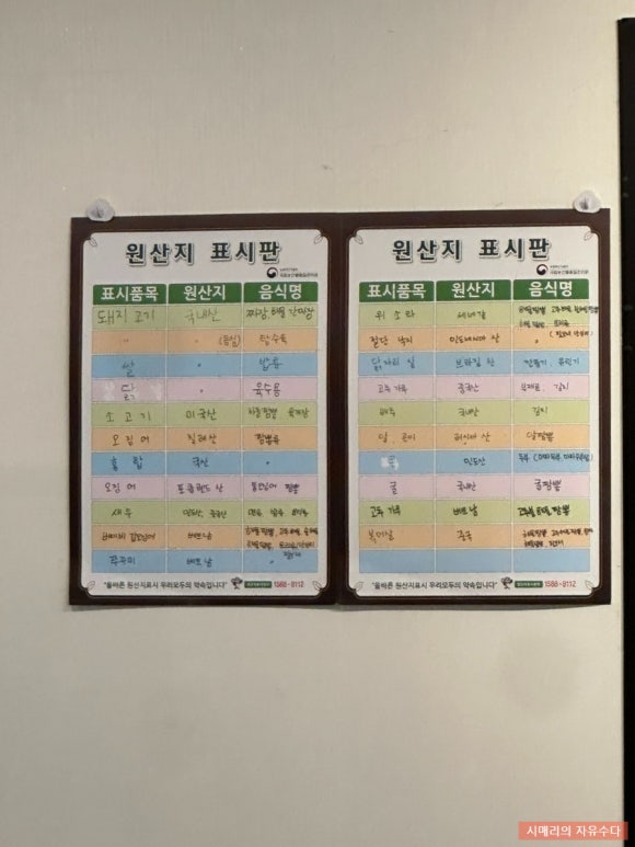 대림각찐짬뽕 이미지
