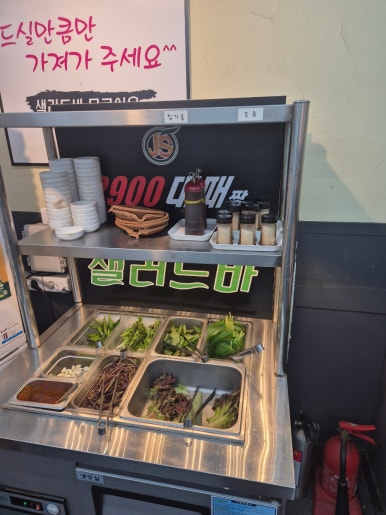 2900대패짱 이미지