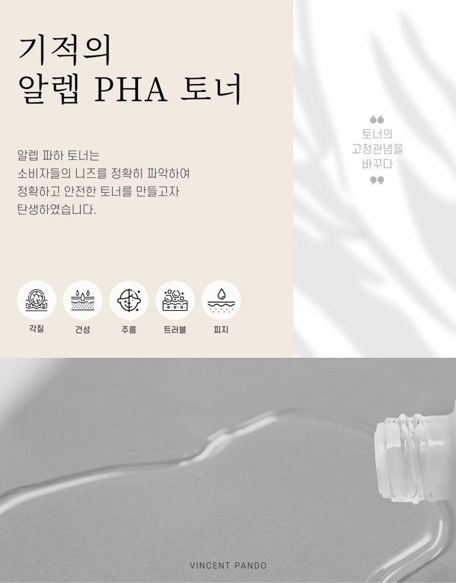 뱅상판두 이미지