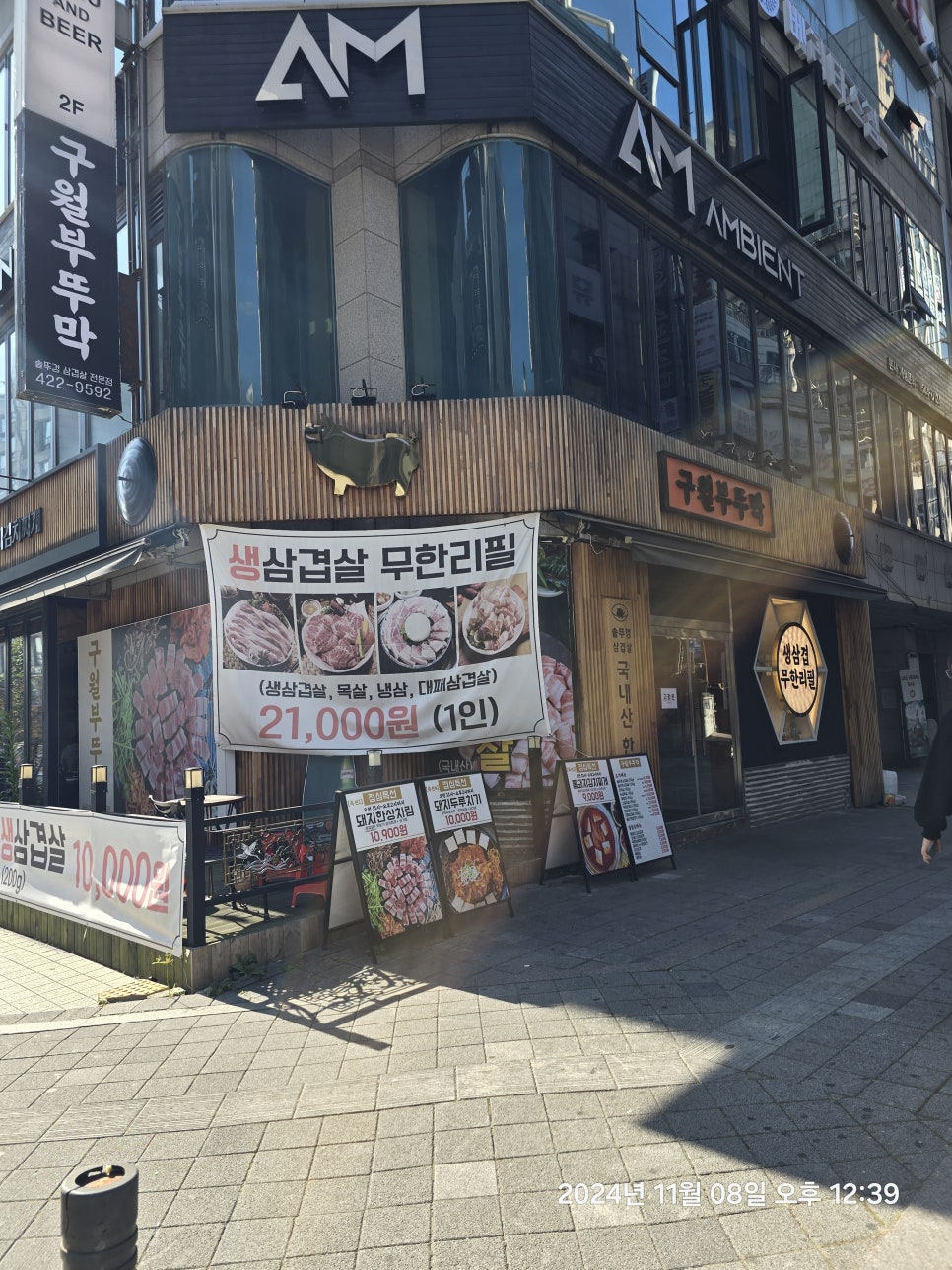 구월부뚜막 이미지