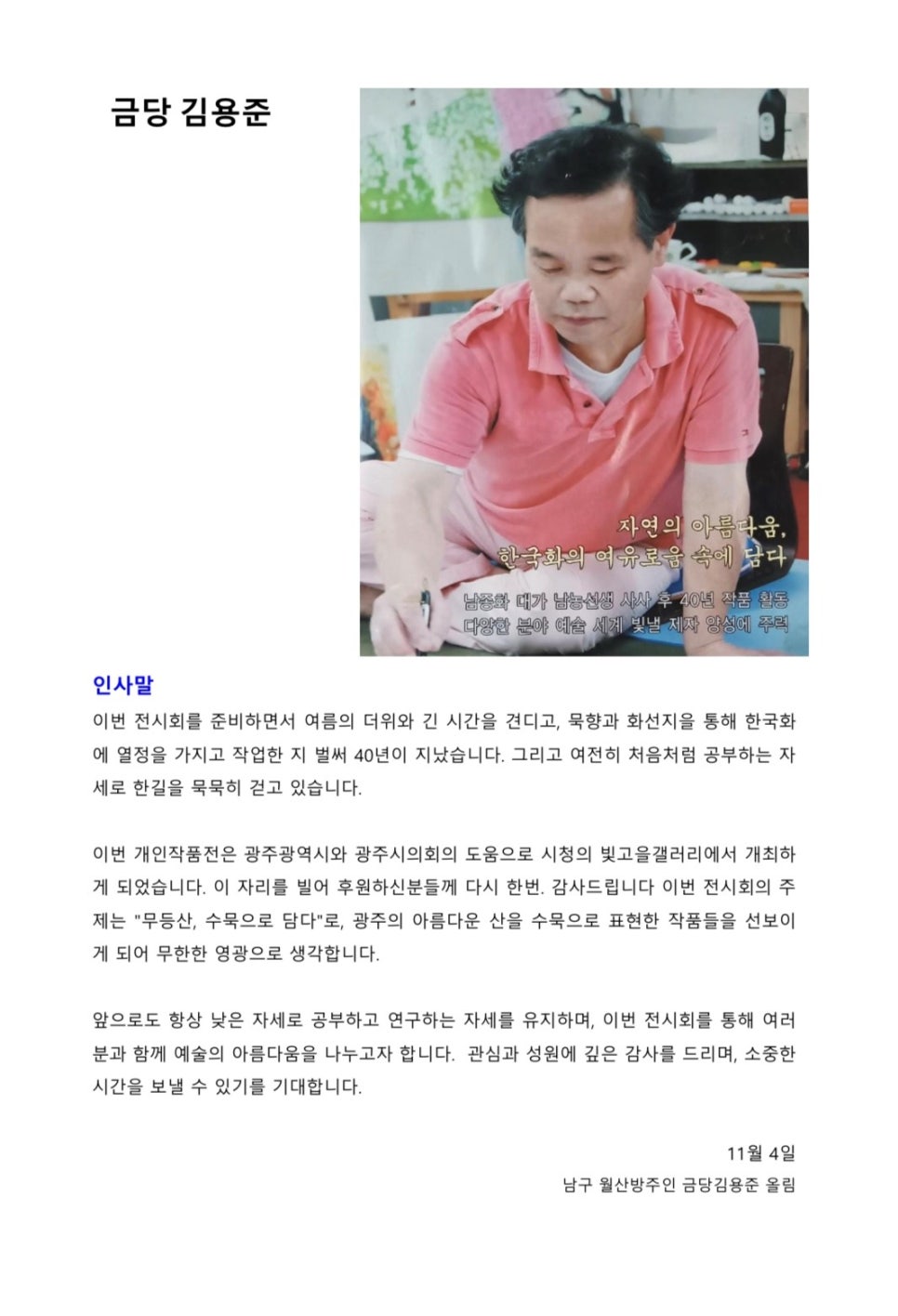 금당갤러리 이미지