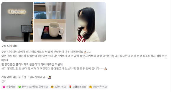 이철헤어커커 잠실나루역점 이미지