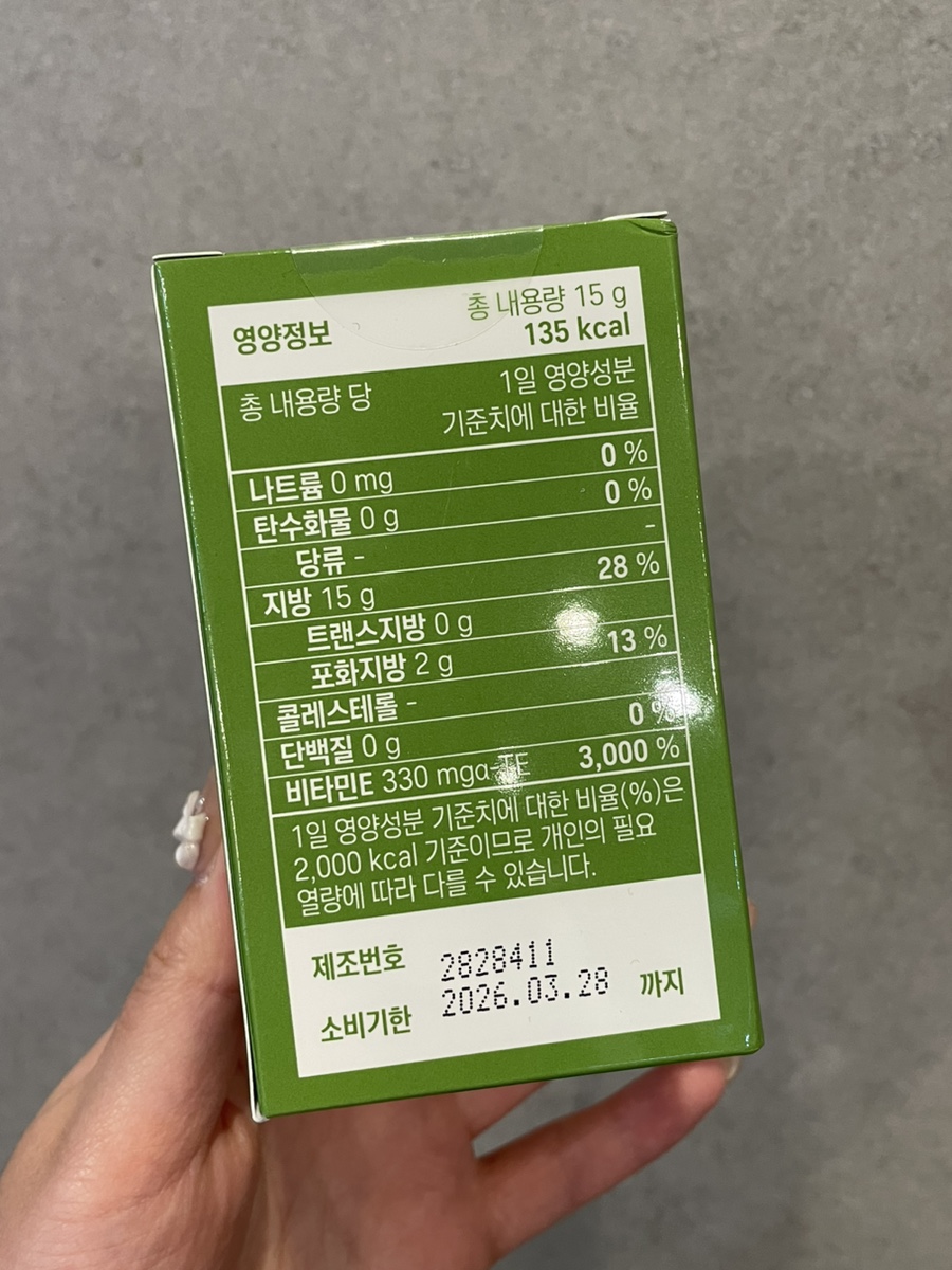 더 건강한 컴퍼니 이미지