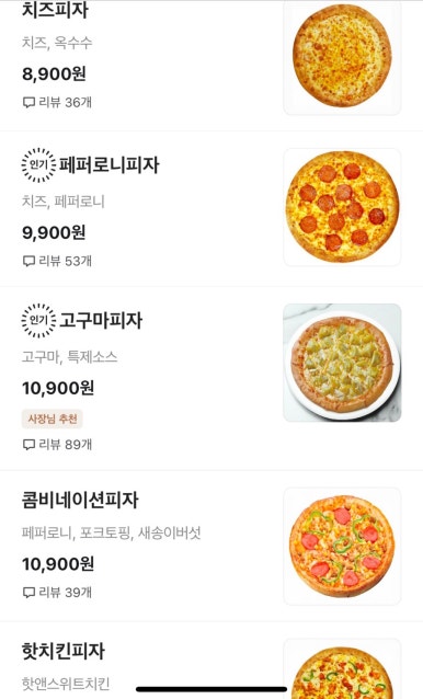 피자스쿨시흥 이미지