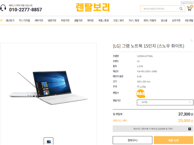 클릭노트북렌탈 이미지