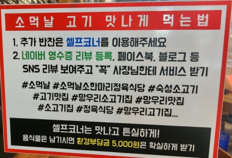 소먹날 소한마리 정육식당 이미지