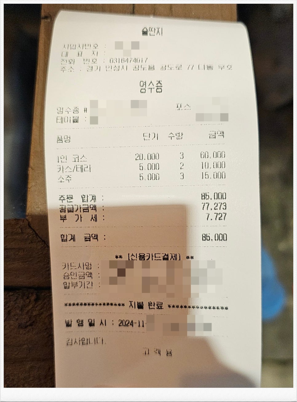 술딴지 이미지