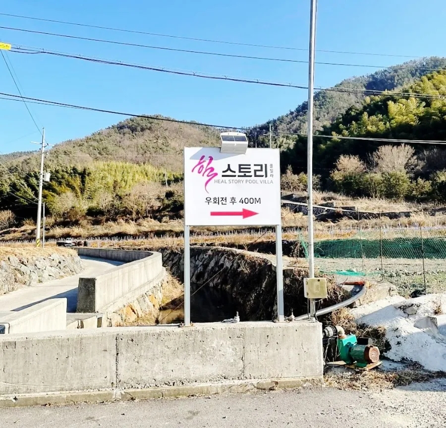 거제 힐스토리 키즈 풀빌라 이미지