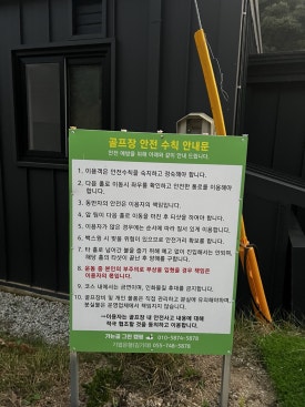 가는골그린캠핑 이미지