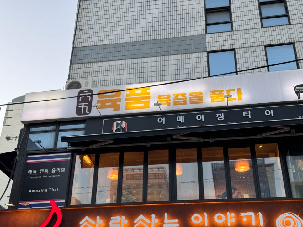 육품 이미지