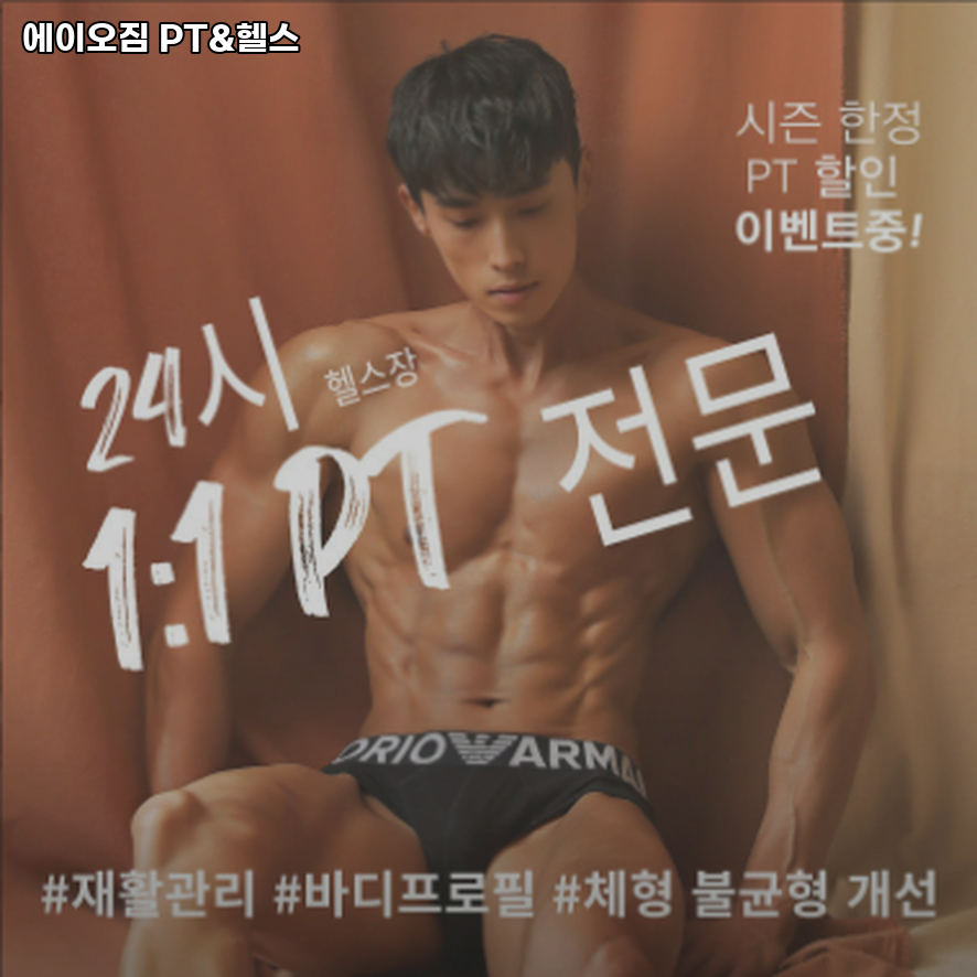 에이오짐PT&헬스 이미지