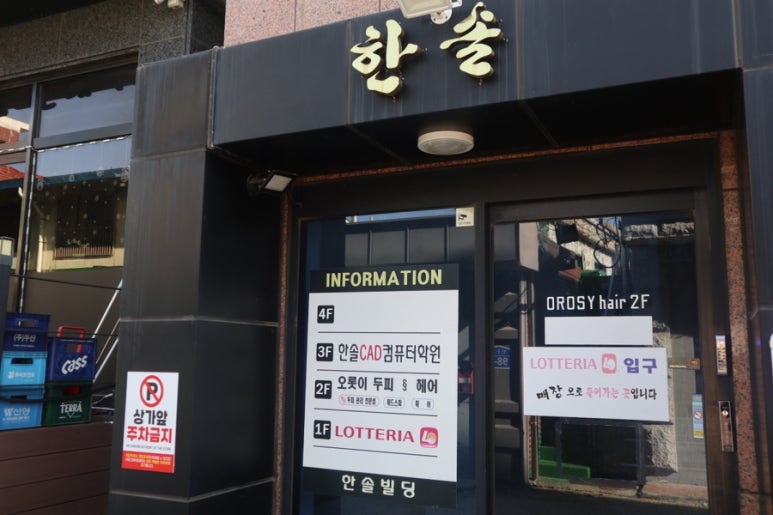롯데리아당진기지시점 이미지