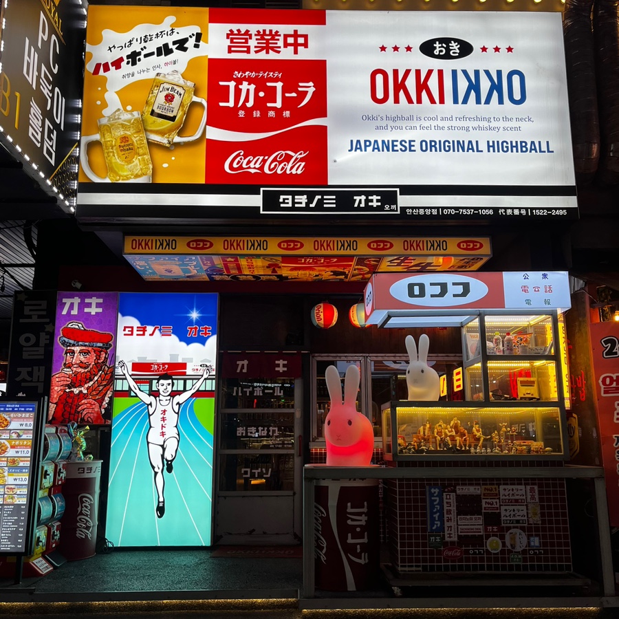 오끼안산 이미지