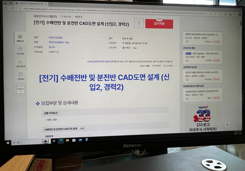 (주)국제플랜트 이미지