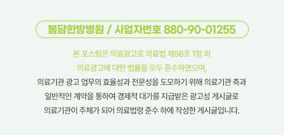 봄담한방병원 이미지