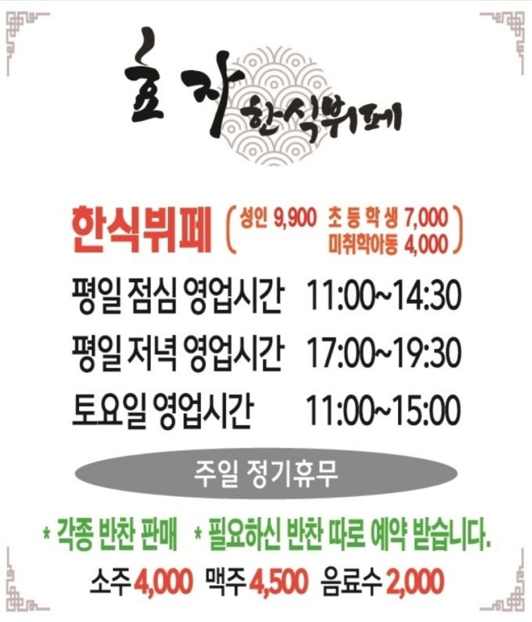중앙한식뷔페 이미지