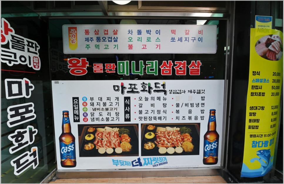 마포화덕 이미지