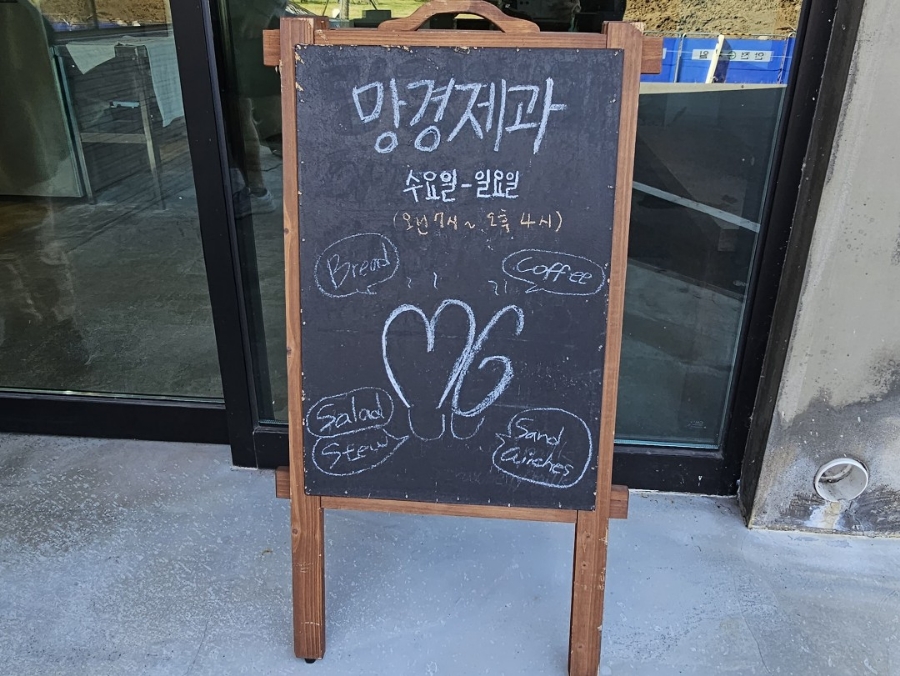 망경제과 이미지