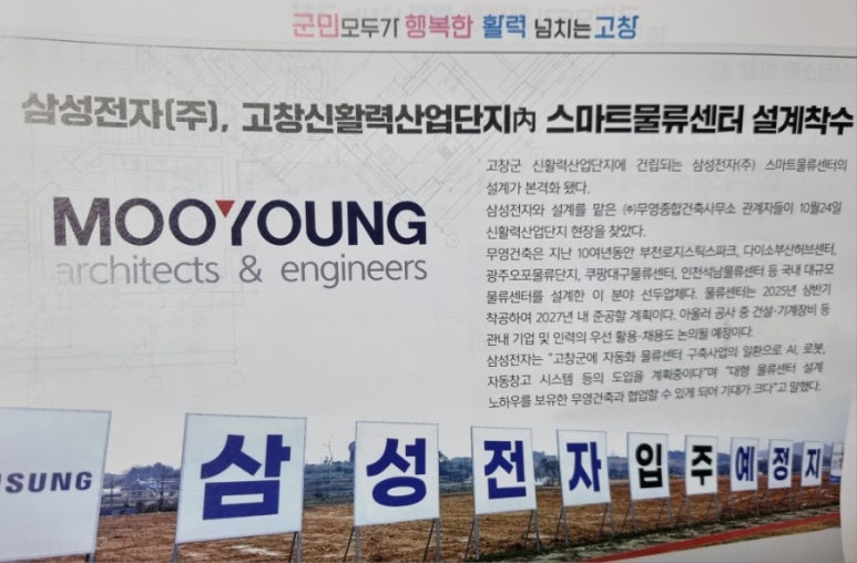 무영전자 이미지
